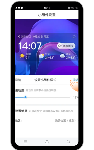 2345天气预报15天精准