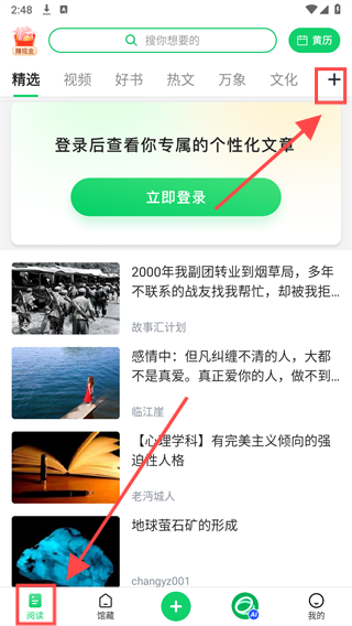 个人图书馆app官方免费