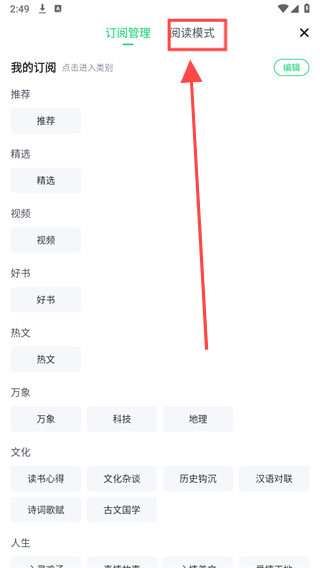 个人图书馆app官方免费