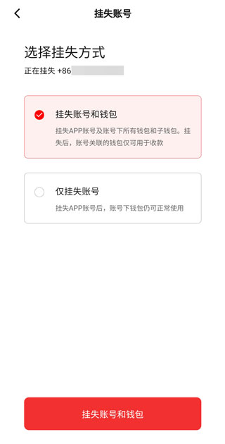数字人民币app官方版