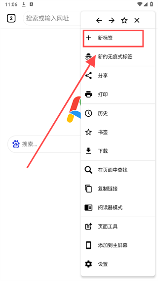 Air浏览器app