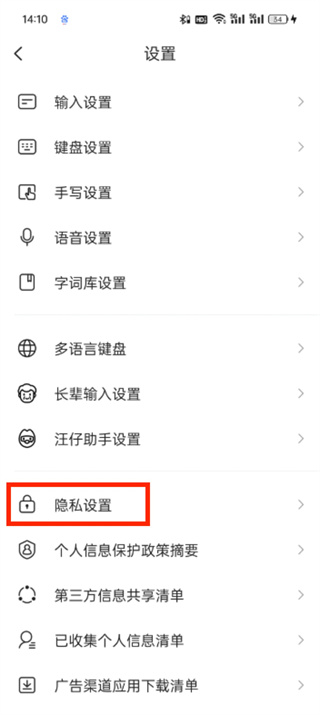 搜狗输入法官方免费
