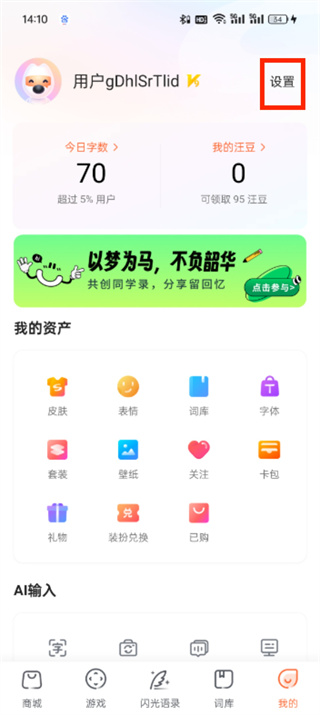 搜狗输入法官方免费