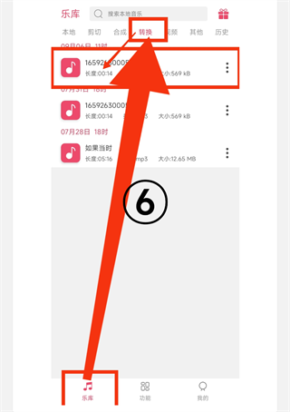音乐剪辑软件免费