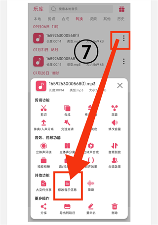 音乐剪辑软件免费