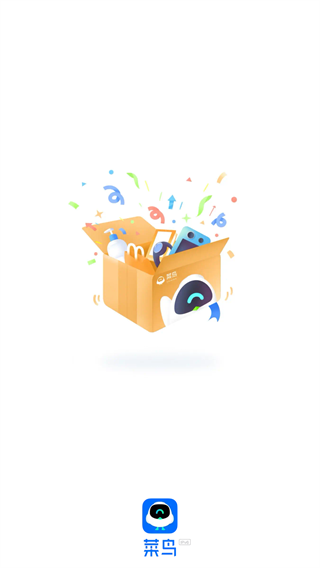 菜鸟裹裹app官方最新版