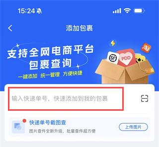 菜鸟app免费手机版