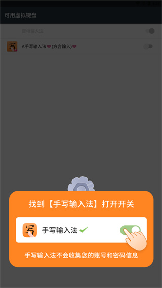 手写输入法最新版本