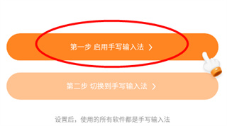 手写输入法最新版本