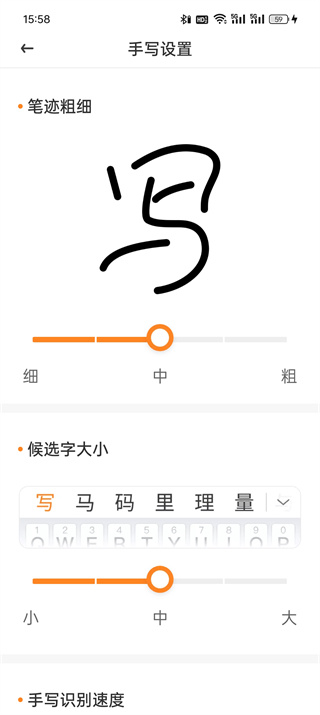 手写输入法最新版本