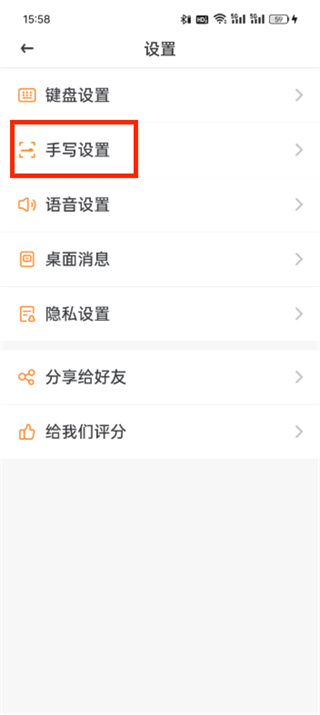 手写输入法最新版本