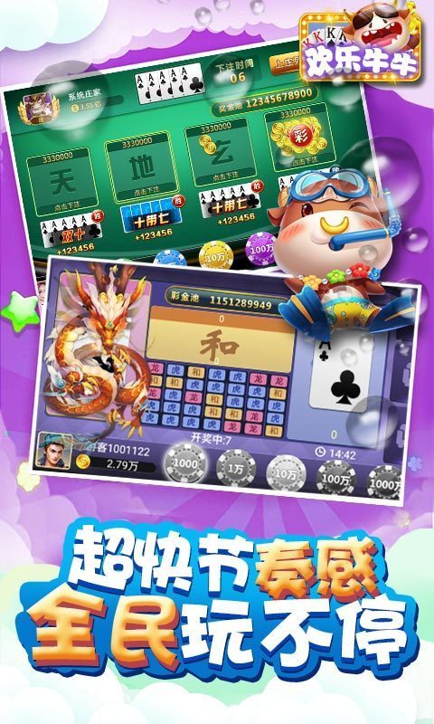 斗牛app游戏安卓