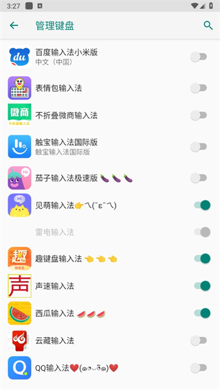 QQ输入法2025最新app