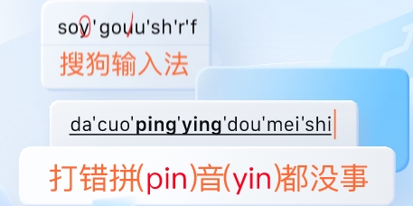 搜狗输入法2025皮肤