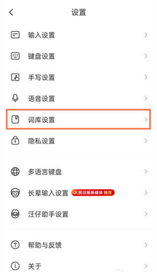 搜狗输入法2025皮肤