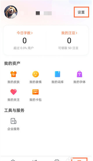 搜狗输入法2025皮肤