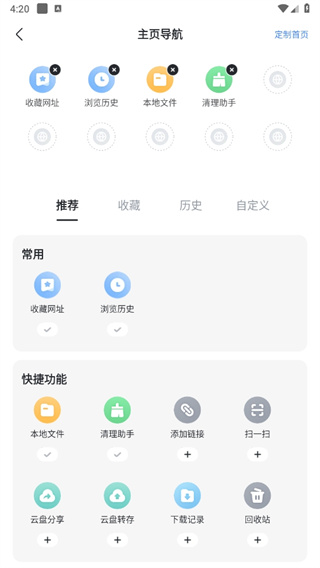 迅雷官方手机版