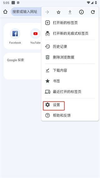 谷歌浏览器2025最新版
