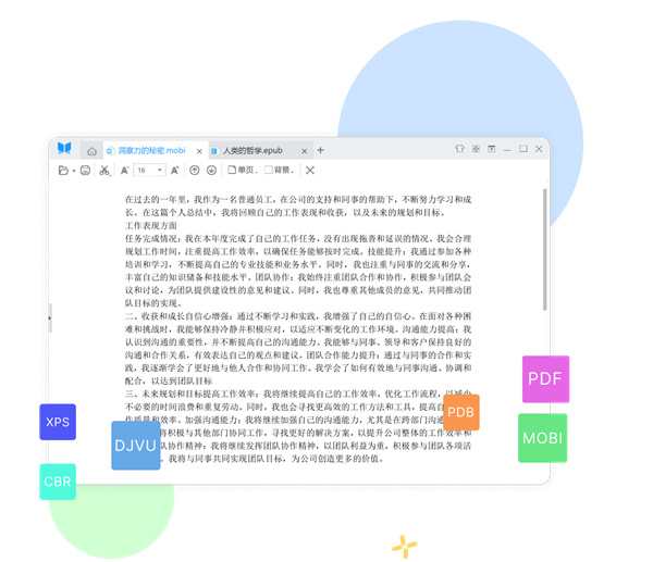 悦书pdf阅读器转PPT