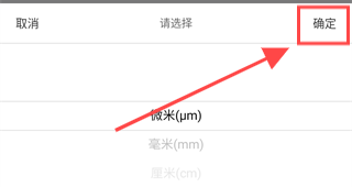全能单位换算器