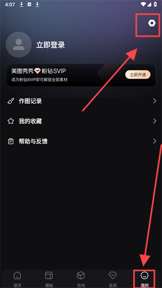 美图设计室app手机版