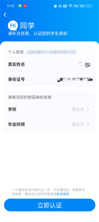 携程旅行app最新版