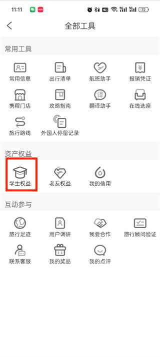 携程旅行app最新版
