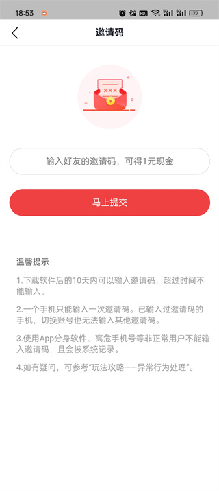 头条搜索极速版