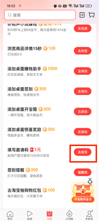 头条搜索极速版