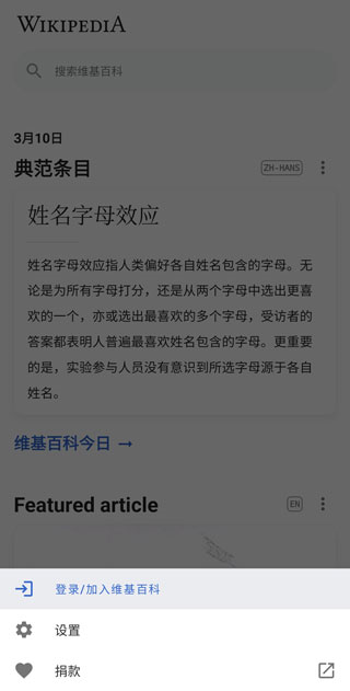 wikipedia中文版