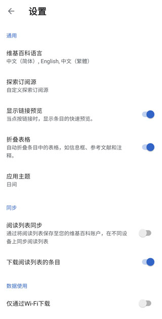 wikipedia中文版