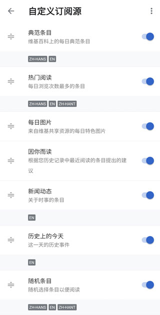 wikipedia中文版