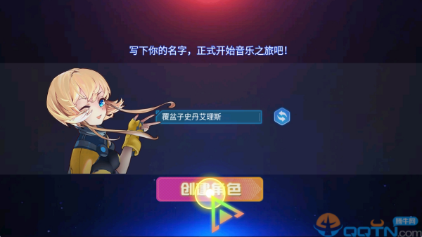 不休的音符官方正版