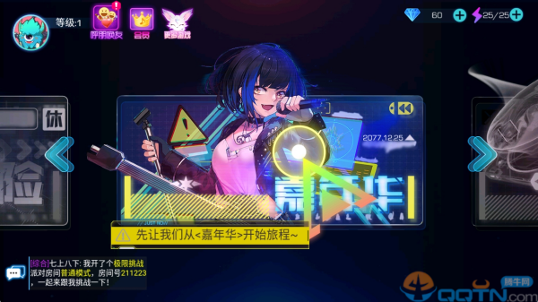 不休的音符官方正版