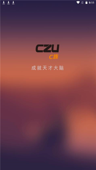 C族记忆宫殿app