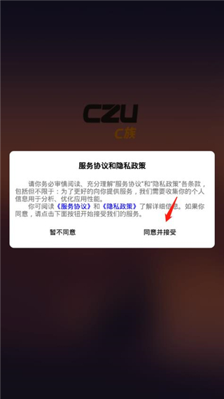 C族记忆宫殿app