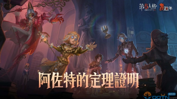 第五人格国际服最新版