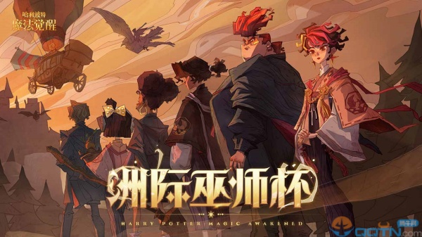 哈利波特魔法觉醒网易官方版