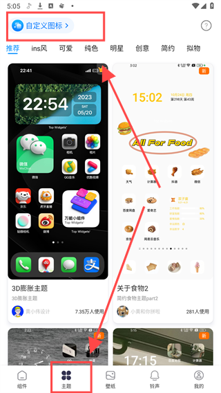 万能小组件app