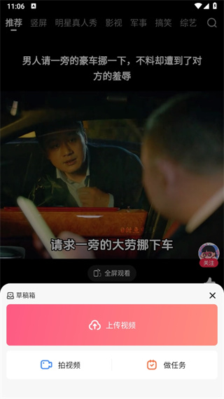 好看视频极速版2025