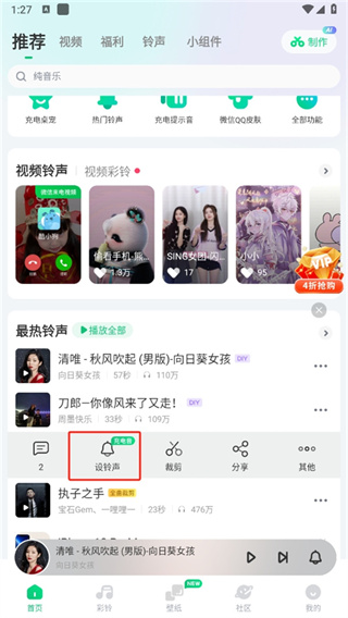 酷狗铃声app最新版