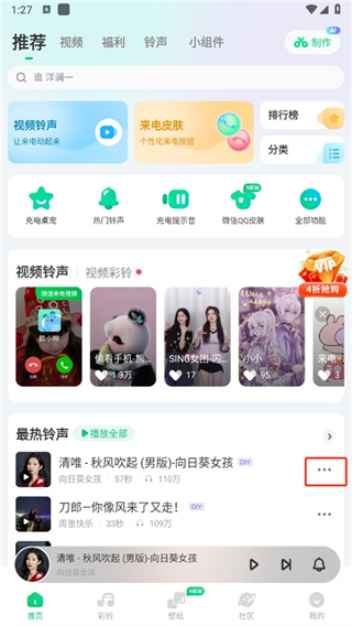 酷狗铃声app最新版