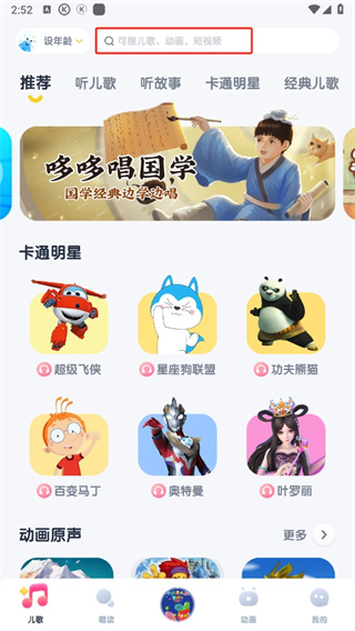 酷狗儿歌app