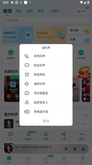 酷狗铃声2025最新版免费