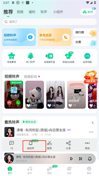 酷狗铃声2025最新版免费