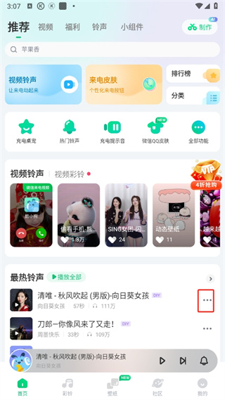 酷狗铃声2025最新版免费