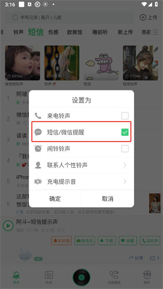 铃声多多设置来电铃声2025免费