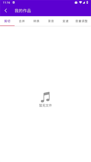 音乐剪辑铃声安卓版