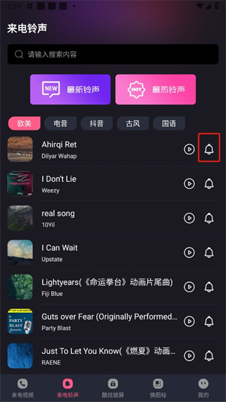 铃声大全免费手机铃声
