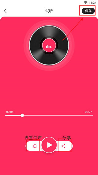 音频裁剪大师免费版